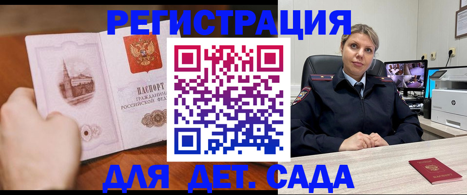 временная прописка в Надыме