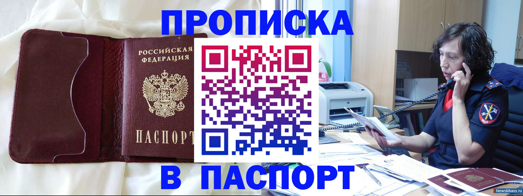 миграционный учет в Надыме